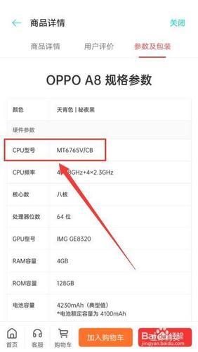 OPPO手机查询型号的两种方法