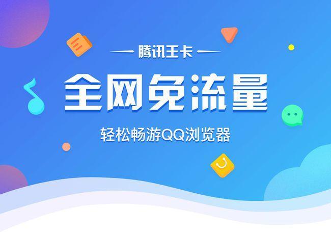 免流量是什么意思？怎么获得流量？