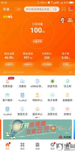 联通100G封顶解除后收费吗？看完这篇文章你就知道了