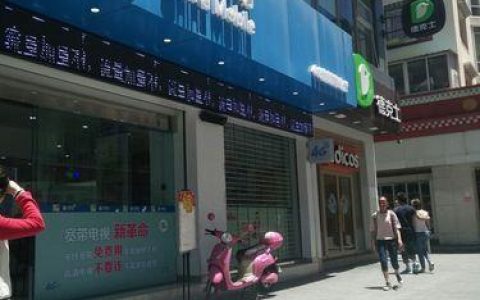 厦门移动：致力于为用户提供优质移动通信服务