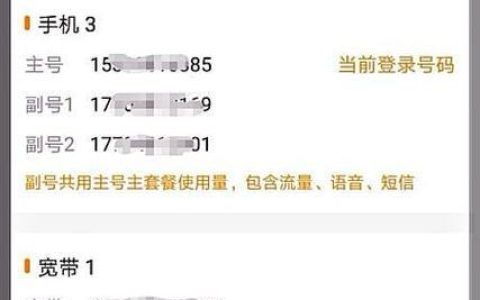 宽带费怎么省？