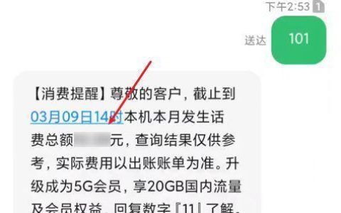 电信号码查话费怎么查询？多种方法快速查询话费余额