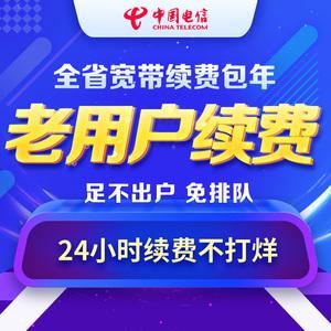 电信宽带续约攻略，教你如何办理更优惠