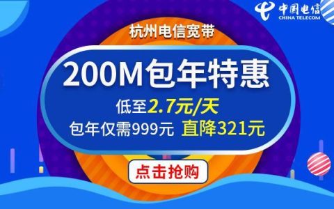 四川电信宽带——品质保障，畅享数字生活