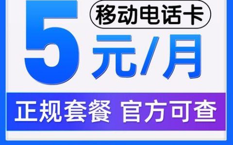 2023年月租最便宜的手机卡有哪些？