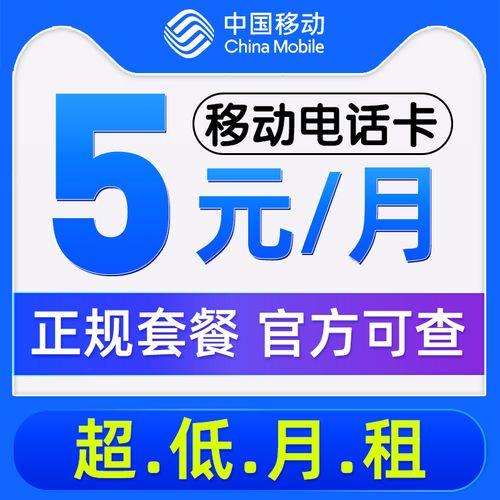 2023年月租最便宜的手机卡有哪些？
