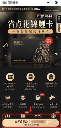 锦鲤卡是什么？锦鲤卡怎么办理？