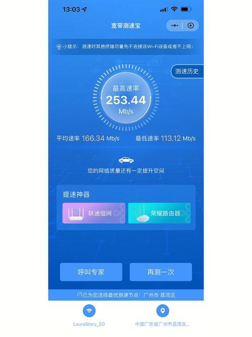 ADSL测速技巧，让你快速了解网速