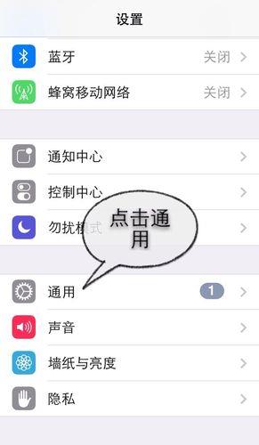 苹果语音控制怎么关闭？教你两种方法