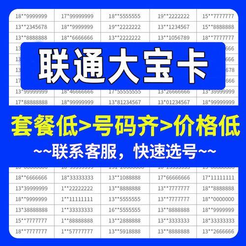 大宝卡：年轻人最爱的流量王者