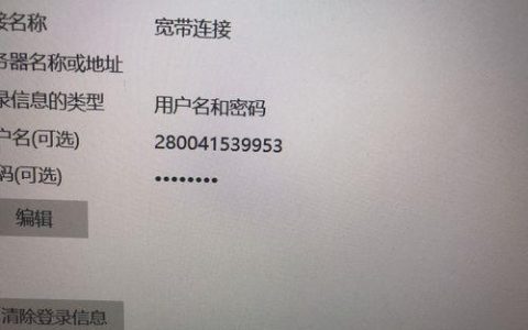宽带账号密码怎么查？三种方法教你找回