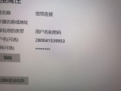 宽带账号密码怎么查？三种方法教你找回
