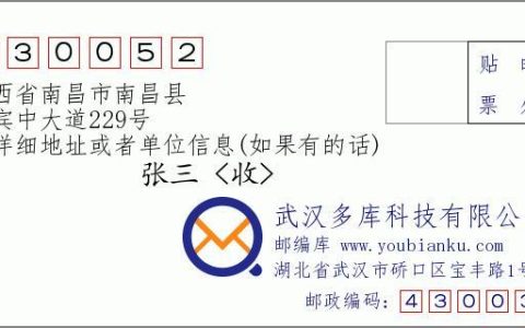 南昌市邮政编码怎么查询？