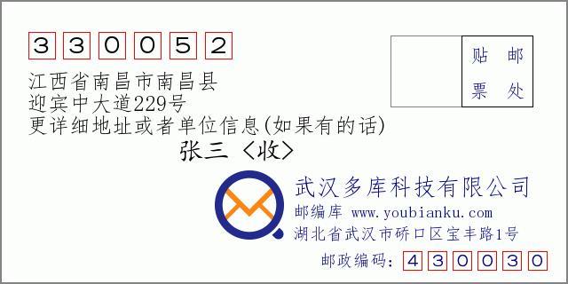南昌市邮政编码怎么查询？