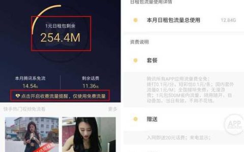 大王卡快手免流量吗？快来了解一下