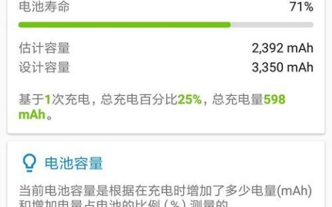 手机电池寿命怎么看?教你几招轻松搞定