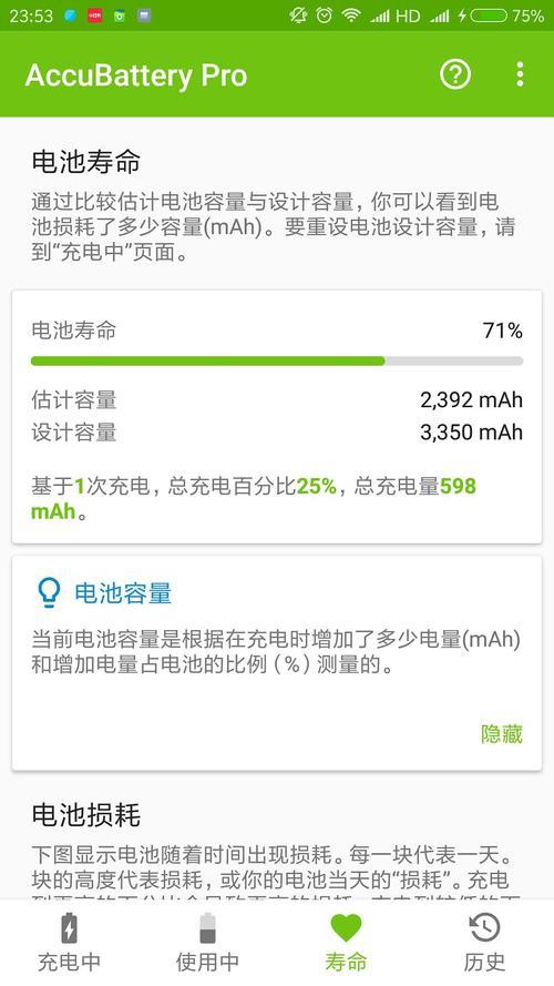 手机电池寿命怎么看？教你几招轻松搞定