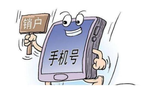 手机号码注销可以不去营业厅吗