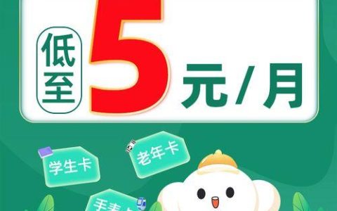 中国移动最低月租6元