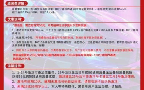 联通69元套餐加宽带：性价比高，值得办理