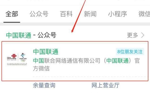 联通流量查询电话，多种方式查询余额