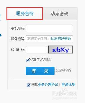 中国移动初始服务密码是什么？如何查询和重置？
