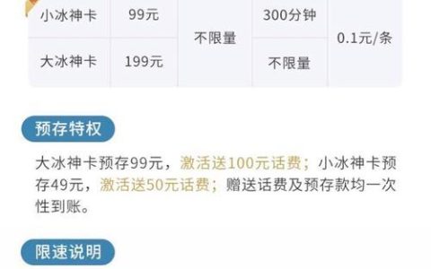 联通不限流量套餐哪个好？2023年最值得推荐的联通无限套餐