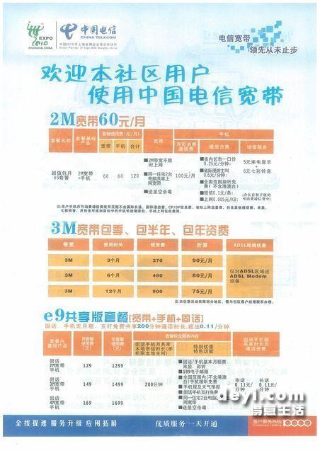 电信宽带报修电话955，遇到故障如何快速解决？