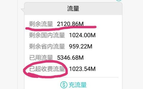流量1个gb是多少mb？看完这篇文章就懂了