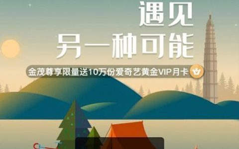 爱奇艺vip会员免费一天怎么领取？