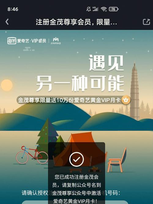 爱奇艺vip会员免费一天怎么领取？
