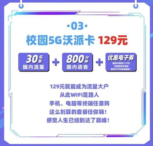 学生流量卡申请指南：资费低、安全可靠