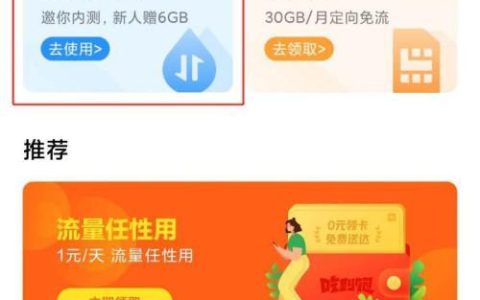 小米一元流量无卡上网，省钱又方便