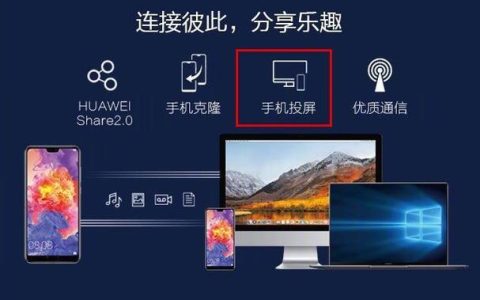手机怎么连投影仪投屏？三种方法教你轻松搞定