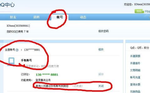 一个手机号可以申请几个qq？