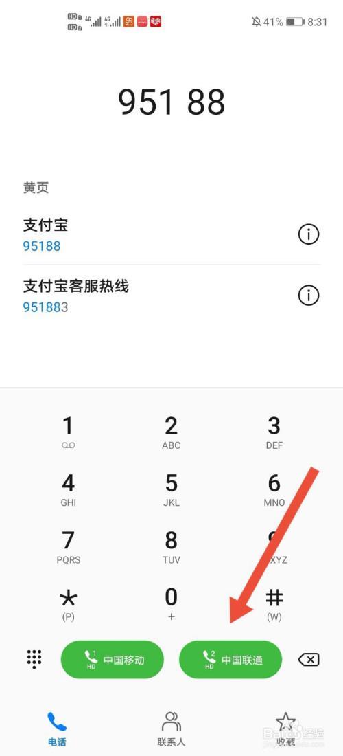 QQ邮箱客服电话95188，为您提供专业服务