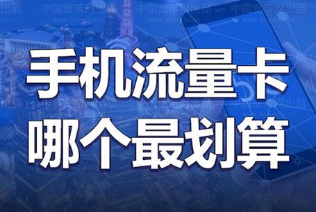 线上办理流量卡的优势有哪些？