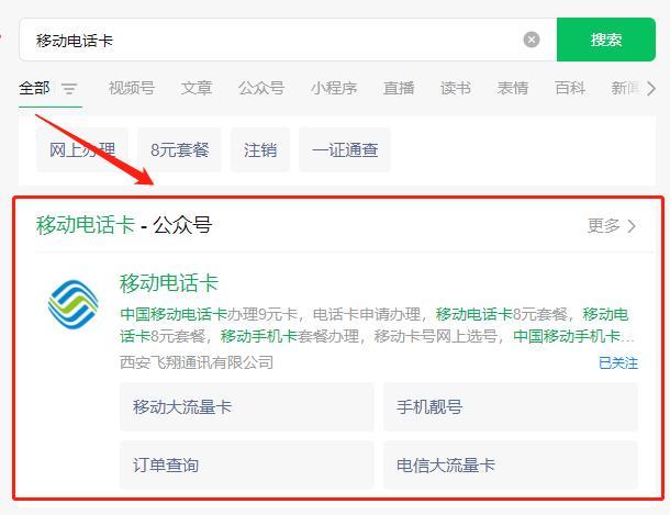 网上办手机卡的流程及注意事项