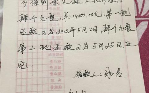 微信借条怎么打？教你快速打出法律效力的借条