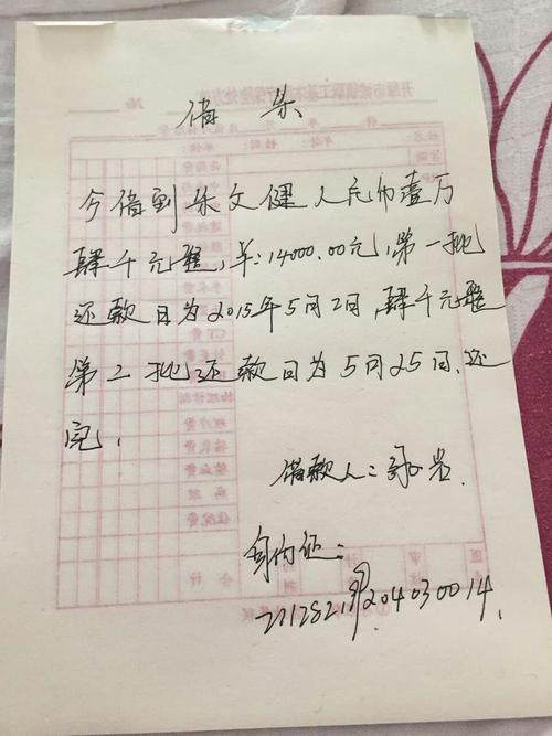 微信借条怎么打？教你快速打出法律效力的借条