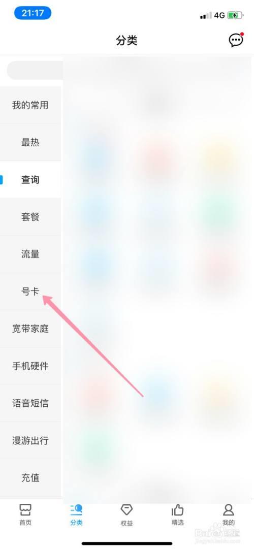 副卡打不出去电话怎么回事？教你6个解决方法