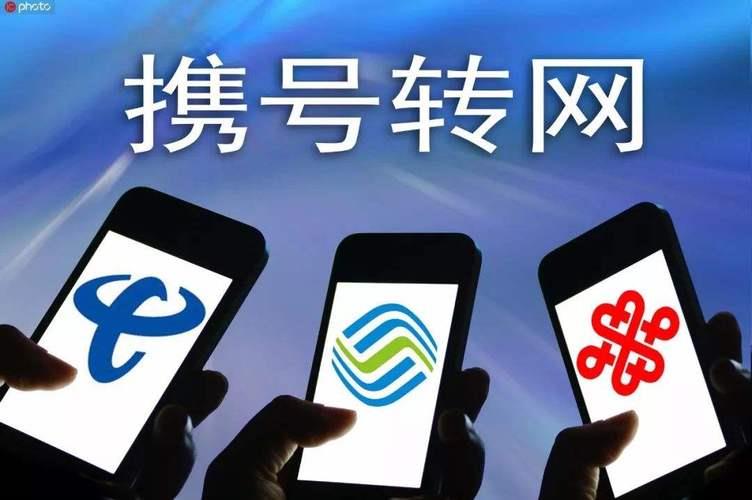 携号转网可以转几次？