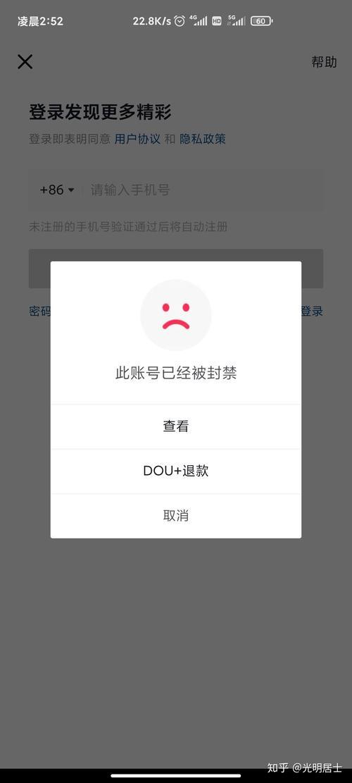 微信被永久封号怎么解绑手机号？