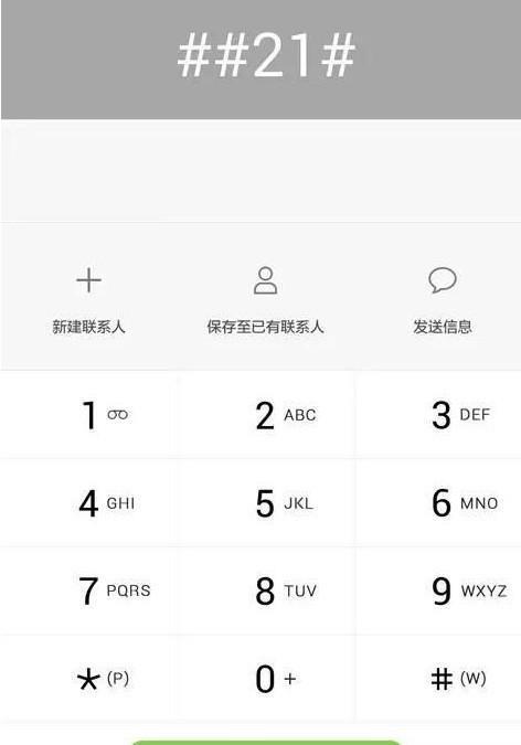 如何让虚拟电话打不进来？