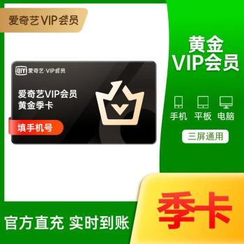 爱奇艺7天会员领取攻略，免费看电影追剧
