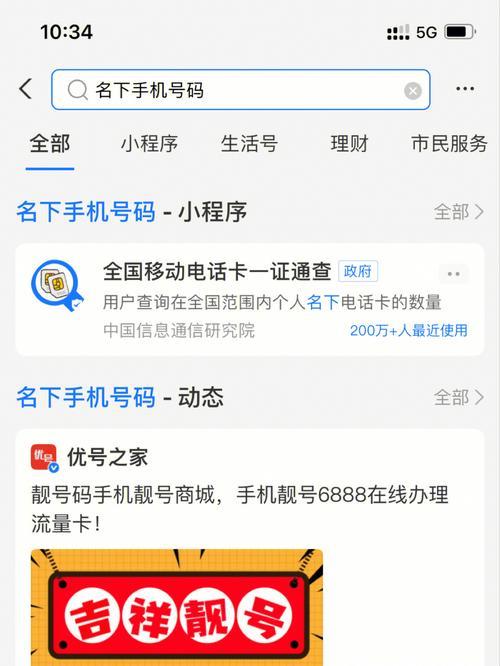 名下手机号怎么查询？3种方法教你快速搞定