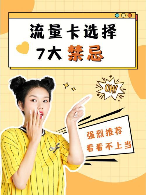 2023年流量多又便宜的流量卡推荐，月租低流量高