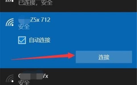 笔记本电脑如何连接手机热点？