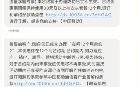 10086短信订购流量包教程，轻松搞定