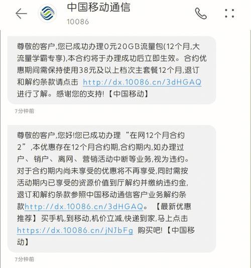 10086短信订购流量包教程，轻松搞定